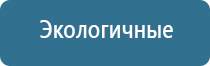 средства для ароматизации воздуха