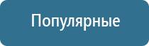 автоматический распылитель освежителя воздуха